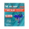 поворотные слесарные тиски серые 60 мм, «maximum» мх 11984 оптом