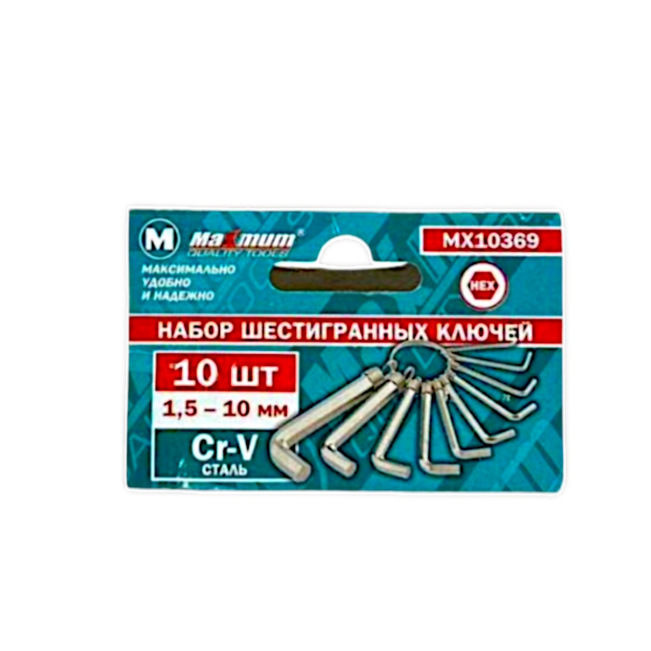 набор шестигранников из 10 предметов, 1,5 -10 мм мх 10369 (2651) оптом