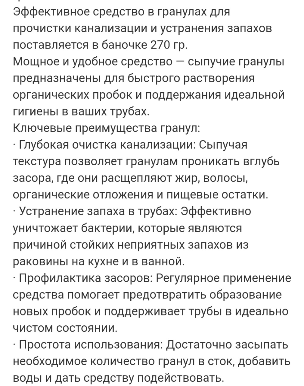 Порошок для чистки канализационных труб 270 гр. оптом