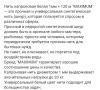Нить капроновая белая 1мм × 120 м, "MAXIMUM" MX 15029 оптом